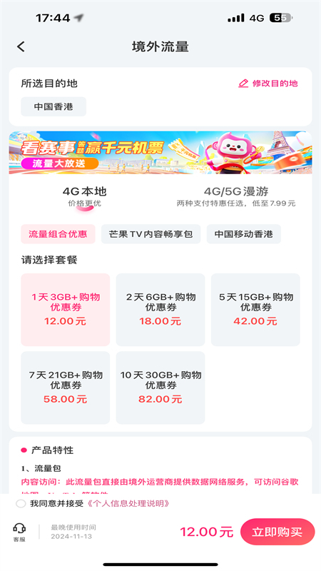 无忧行截图2