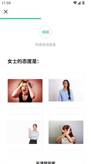 开言英语