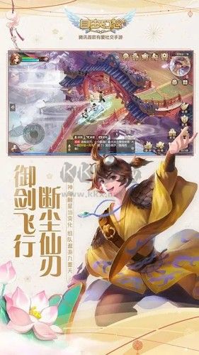 自由幻想截图1