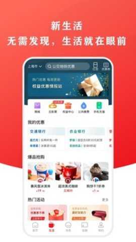 云闪付截图2