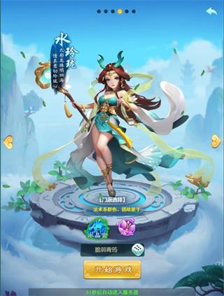 新手指南配图1