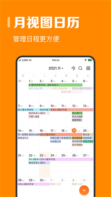 指尖时光截图3