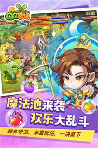 qq农场截图2