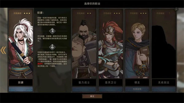 部落与弯刀截图4