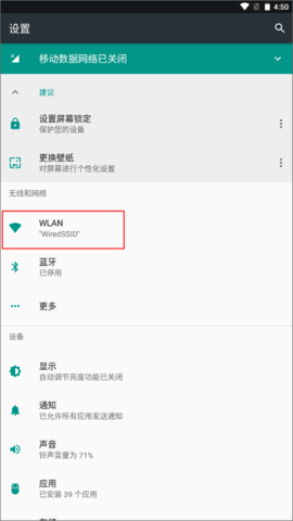 甲壳虫adb助手截图2