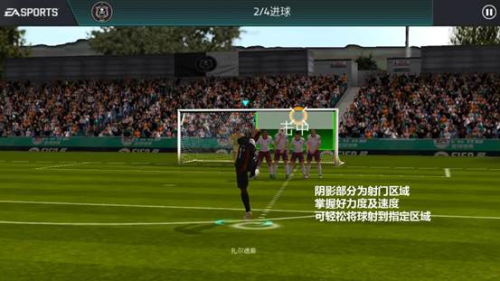 fifa足球世界世界杯模式图片3