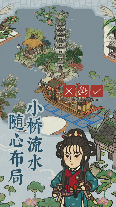 江南百景图截图3