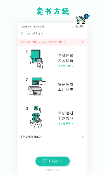 多抓鱼截图2