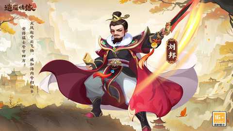 逍遥情缘截图3