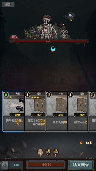 末日之光截图4