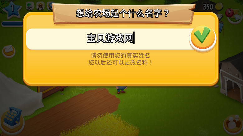 卡通农场截图5