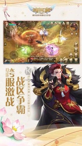 自由幻想截图5