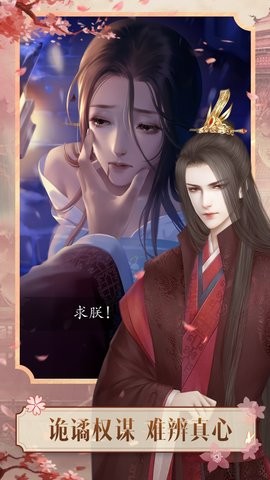 山有扶苏截图1