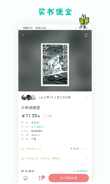多抓鱼截图1