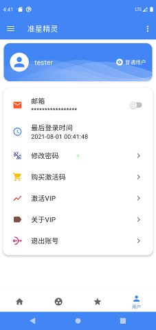 准星精灵瞄准器截图3