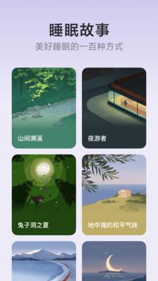 灵魂潮汐截图3