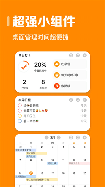 指尖时光截图5