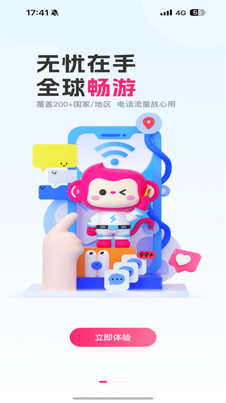 无忧行截图1