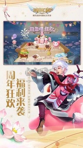 自由幻想截图2