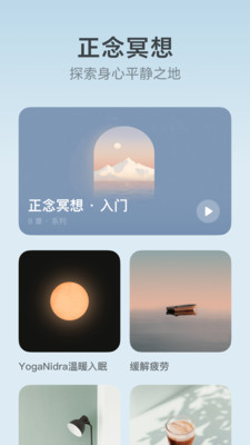 灵魂潮汐截图4