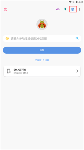 甲壳虫adb助手 1.3.1 安卓版