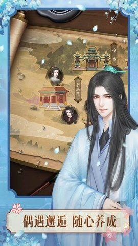 山有扶苏截图2