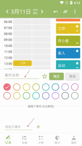 块时间截图1