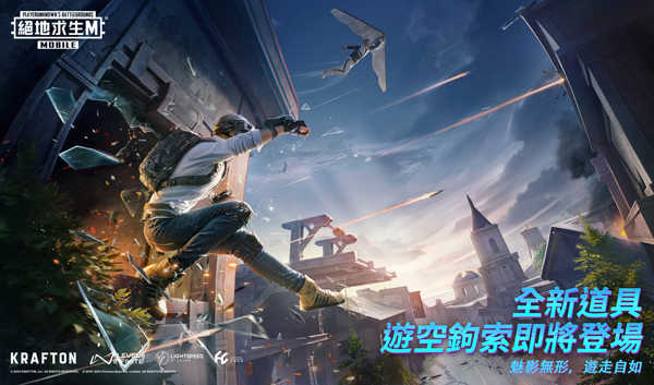 绝地求生截图3