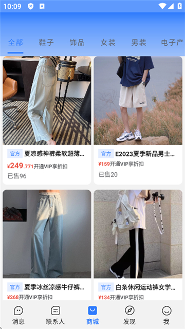 旺旺商聊app截图3