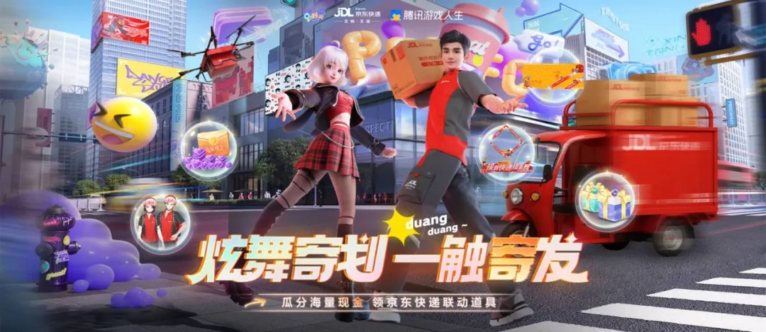 QQ炫舞