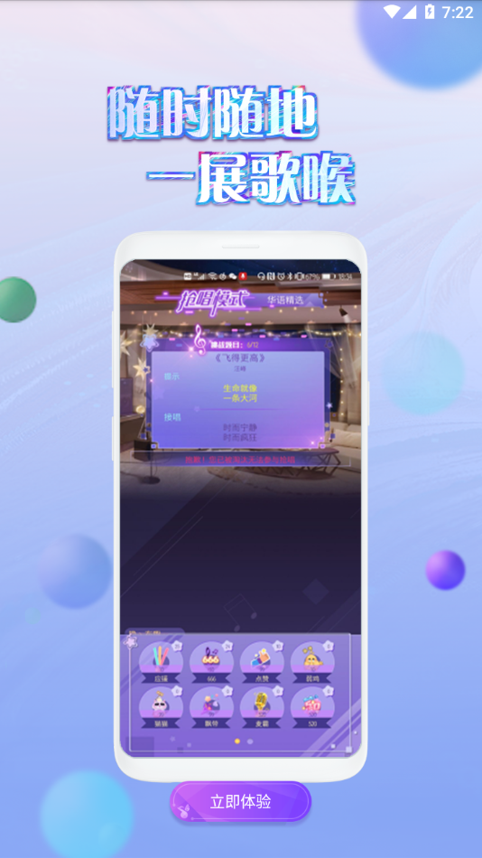 掌上炫舞截图1