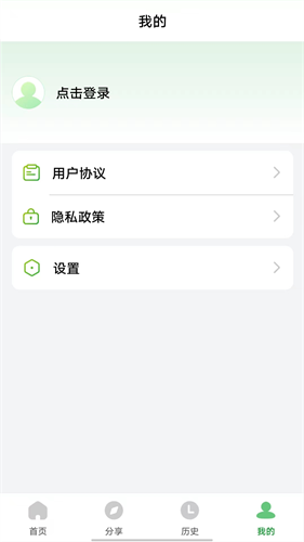 野草助手TV截图1