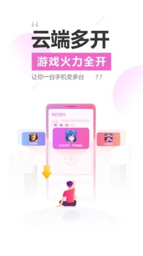 雷电云手机截图5
