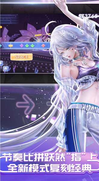 qq炫舞截图3