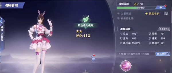 人物攻略配图3