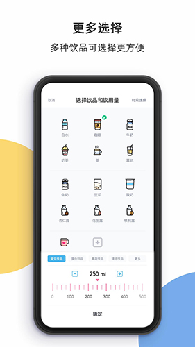 柠檬喝水截图3