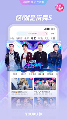 优酷截图1