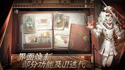 第五人格截图1
