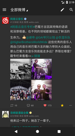 微博钱包截图3