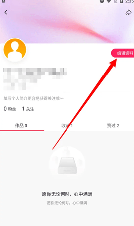 怎么修改昵称配图2