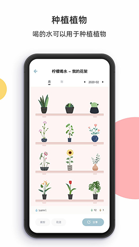 柠檬喝水截图5