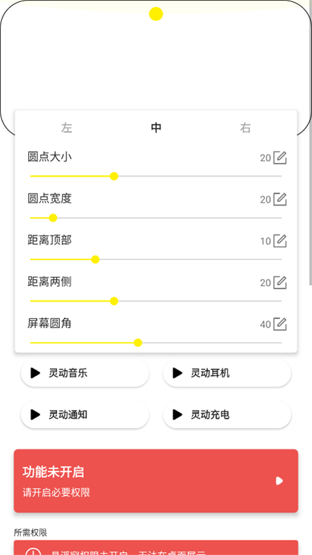 灵动鸟截图2