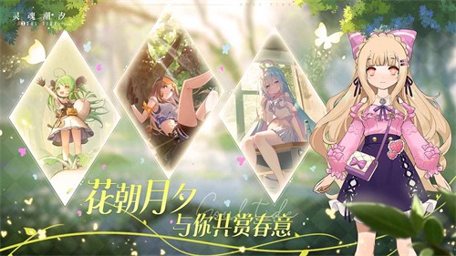 灵魂潮汐手游截图3