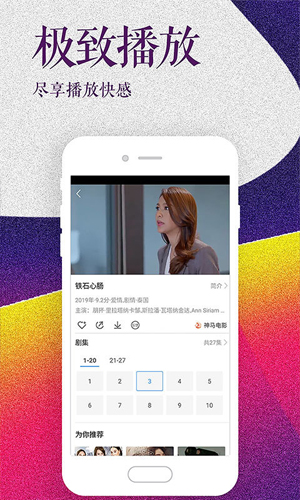 掌上影视大全截图1