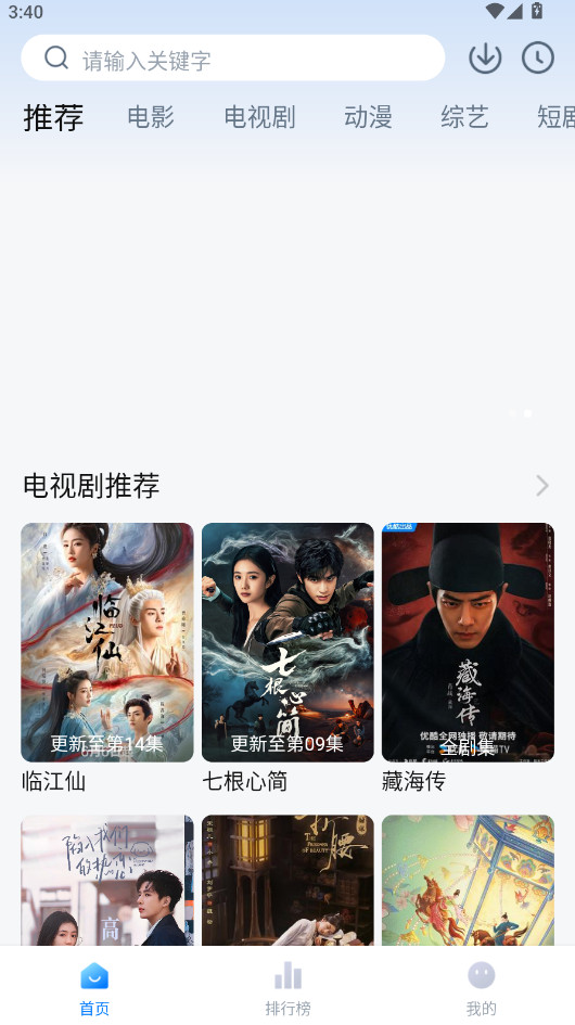 剧白白截图4