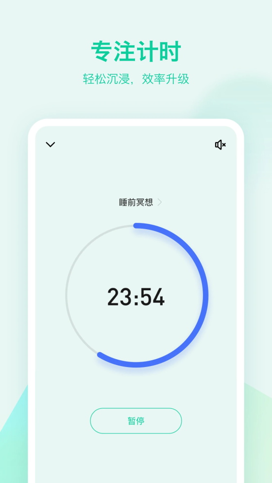 滴答清单截图3