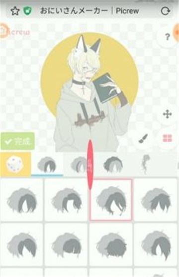 picrew me截图3