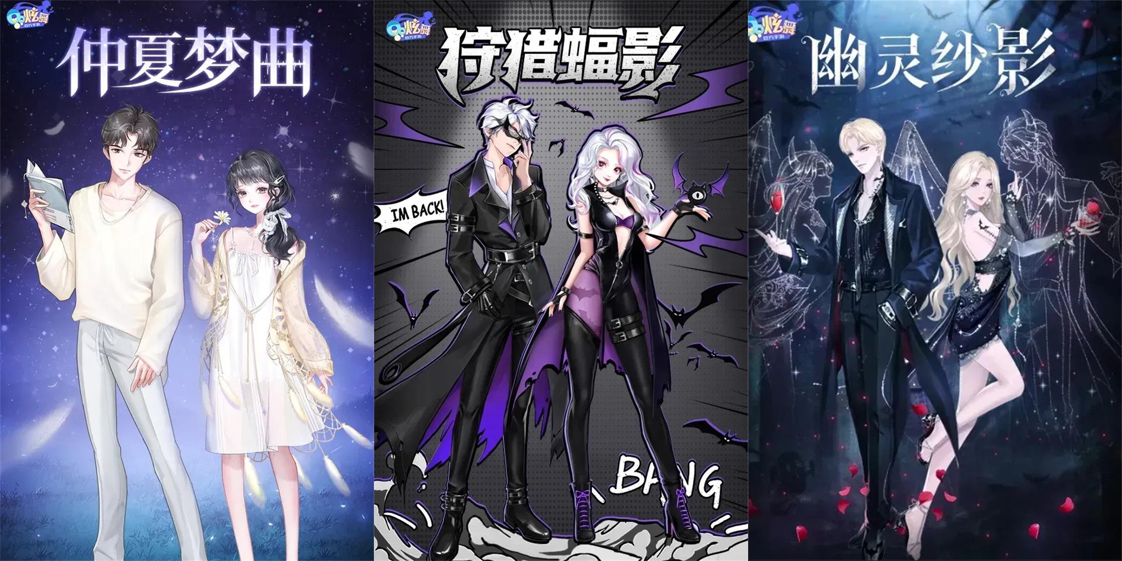 QQ炫舞