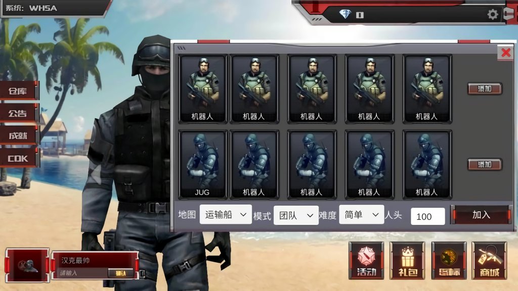 穿越火线截图1