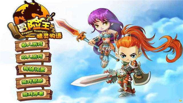 冒险王精灵物语截图4
